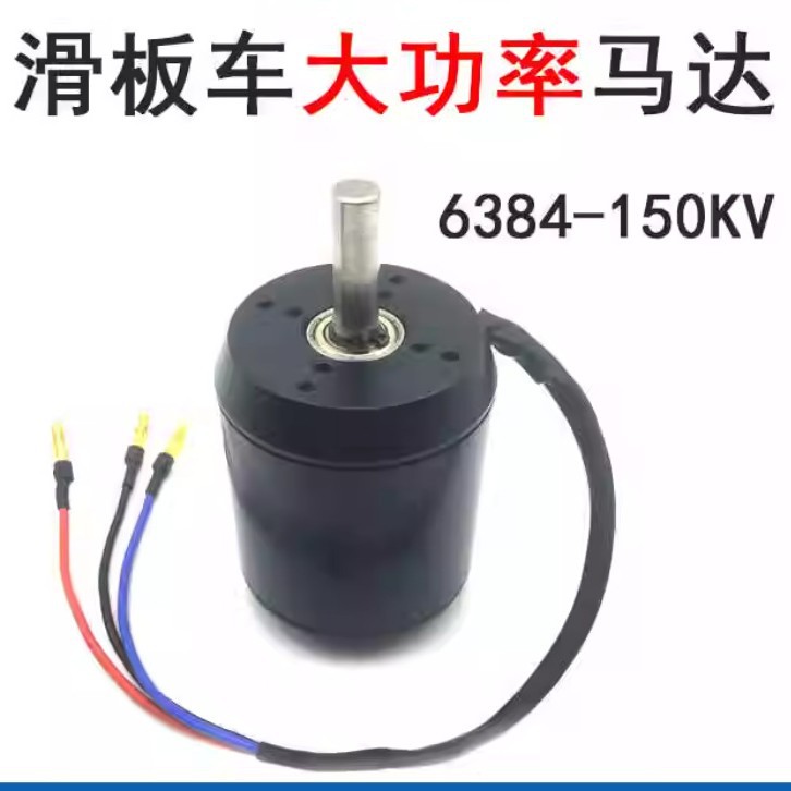 6384 Brushless Motor Sensored - Silnik bezszczotkowy DC z czujnikami 6384
