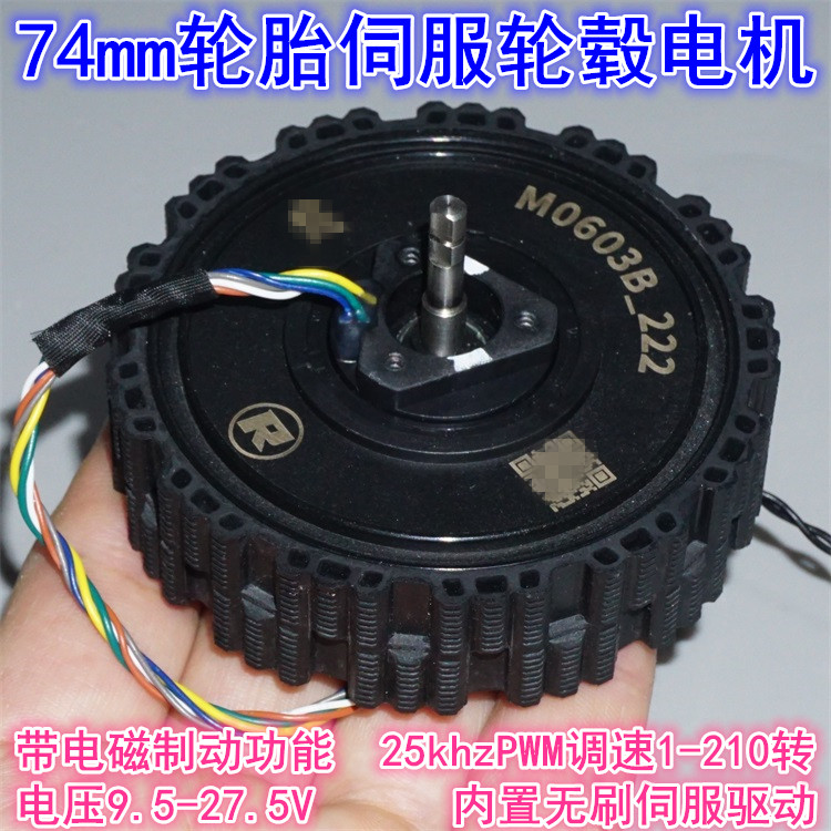 Silnik bezszczotkowy z napędem – Direct Drive Servo Motor Robotics recenzja i cena