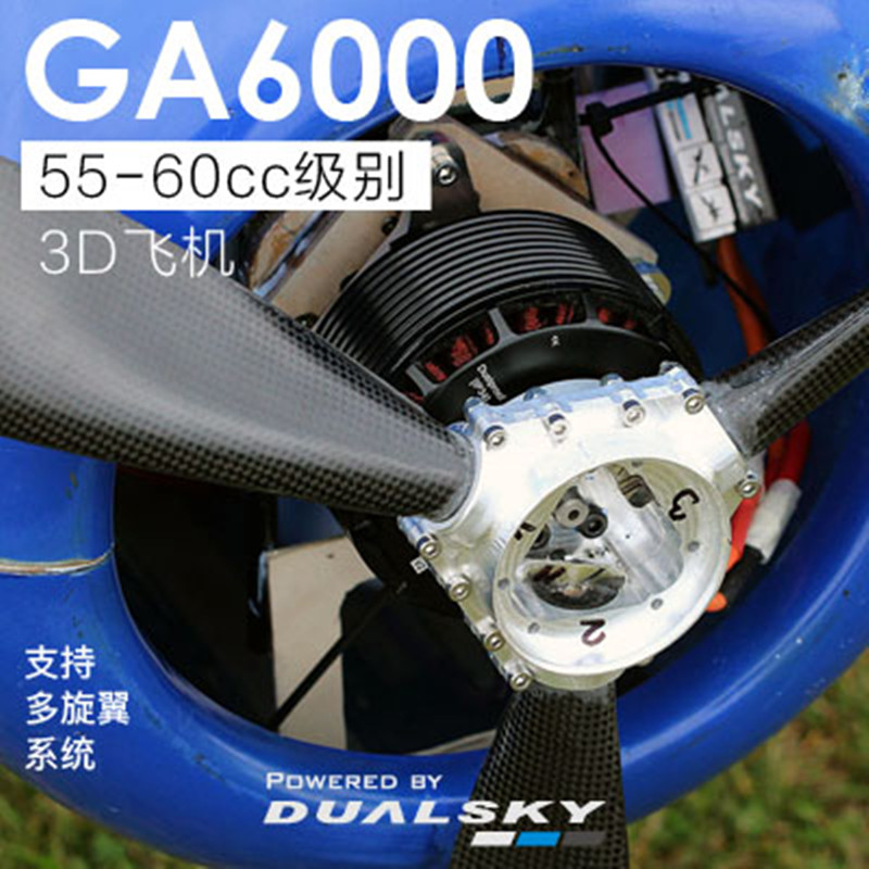 Silnik bezszczotkowy DualSky G – Brushless Motor Thrust Test Stand recenzja i cena